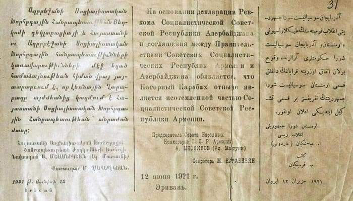 Карабах это Армения